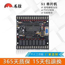 51 microcontroller domestic PLC industrial control board Board PLC 20MR 30MR 51PLC board