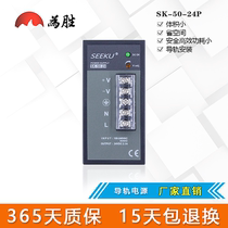 Rail-type switching power supply SK-24-24 50-24 100-24 24 50 100W1A 2 1 4A industry