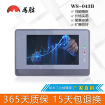 4 3 inch touch screen WS-043B man-machine interface HMI resistance Industrial Color Display embedded industrial control screen