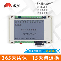PLC Industrial Control Board domestic fx2n-20mt 23MR single board PLC programmable controller