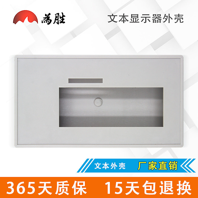 Text display shell Text shell Text shell 170×90×30mm
