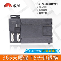 PLC controller PLC industrial control board FX2N FX1S FX1N-32MR 32MT analog 220V