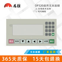 Text display Film button Text mask panel MD204 OP320-A OP325 Universal