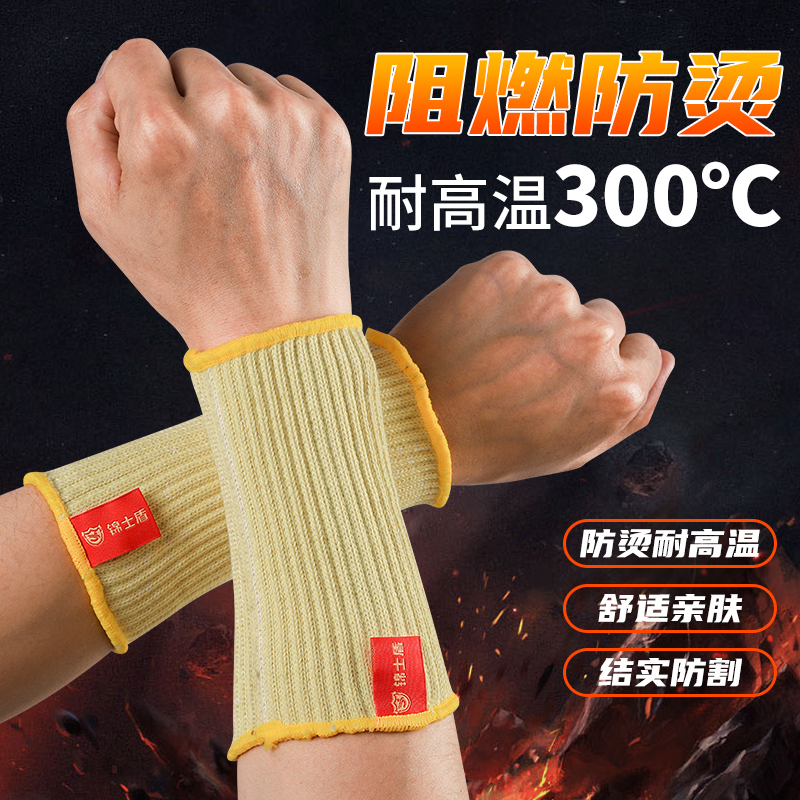 Wrist and Arm Protection Aramid Thickened and Lengthened High Temperature Resistant Cut-Resistant Elastic Flame Retardant Fireproof Heat Insulation Anti-Scald Sleeve Gloves