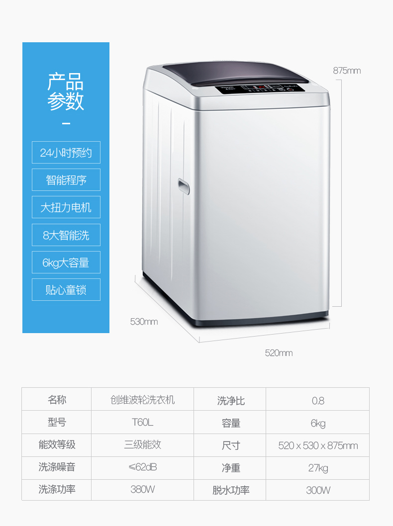 máy giặt lồng ngang Skyworth Skyworth T60L Bánh xe sóng 6kg tự động máy giặt gia đình mini khử nước nhỏ 5,5kg máy giặt lg fv1450s2b