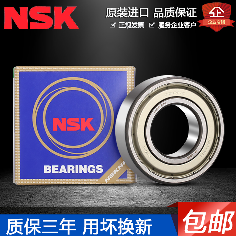 Japan imported NSK bearings 6006 6007 6008 6009 6010 6011 ZZ DDU VVC3