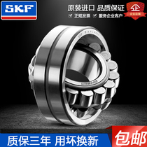 Original imported SKF high speed bearing 22320 22322 22324 22326CA CC W33