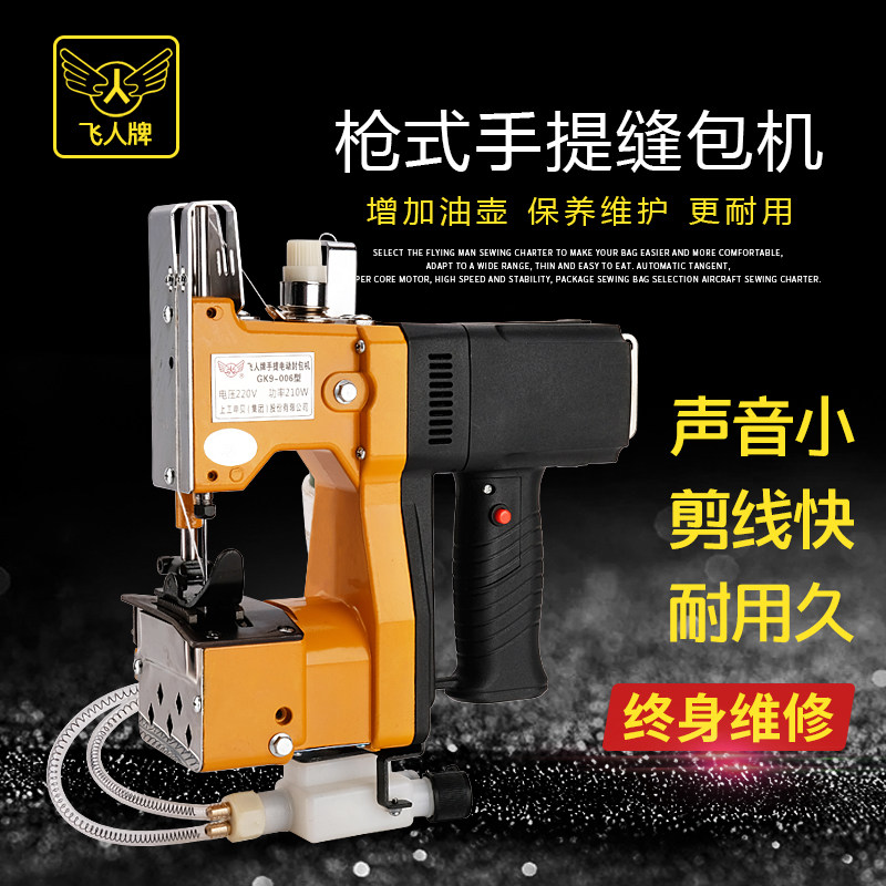 Flying Man Card Sewing Machine Portable Woven Bag Small Automatic Refueling High Speed Seal Charter Electric Packer Electric Packer Closure