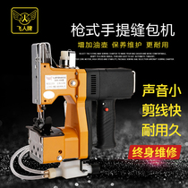 Trapeze sewing machine Portable woven bag Small automatic refueling high-speed packaging machine Electric baler sealing