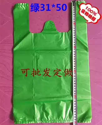 Vest instant bag extra market plastic shopping bag custom-made Pony bag nylon film bag portable vegetable bag
