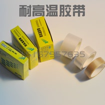 Sealing machine accessories High temperature tape High temperature cloth High temperature tape Sealing machine tape special direct sales