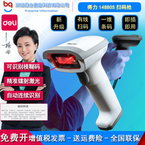 Deli 14880S scanning gun Wired barcode scanner One-dimensional code express usb scanning gun handheld in and out of the warehouse