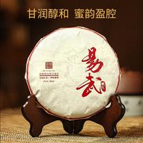Jianxi Tea Hall Yi Wu Sun Red 2019 Zhengshantou Spring Tea Yunnan Big Leaf Seed Press Red Tea Cake 200g