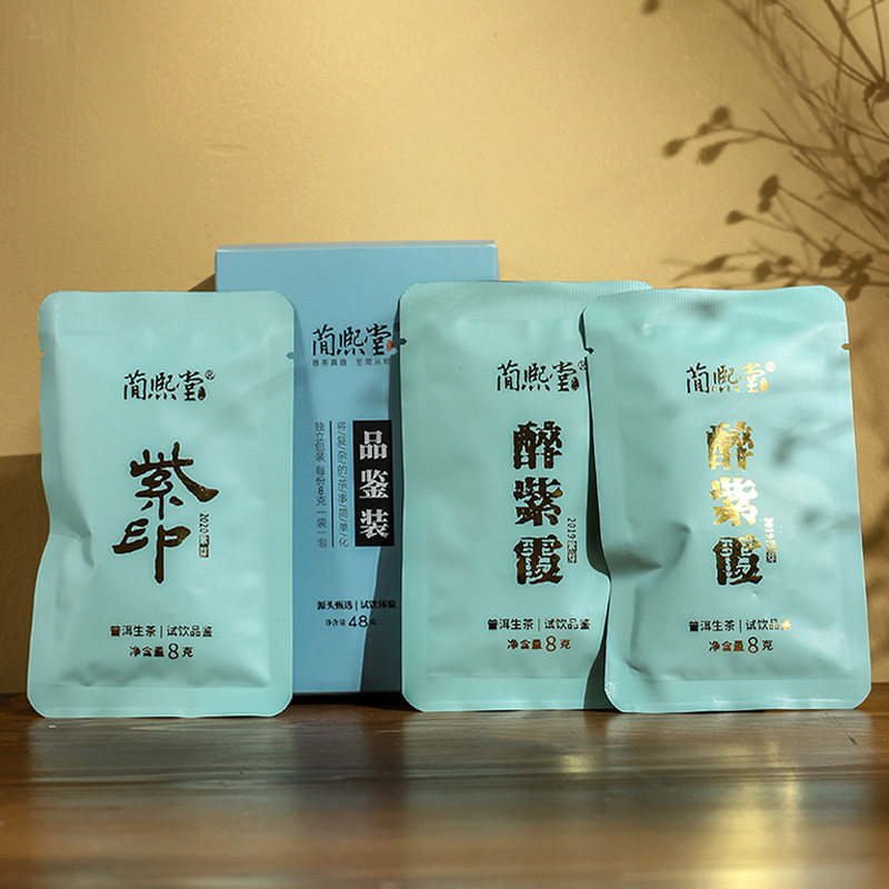 Purple bud tea trial bag to try the drink Ziyin drunk Zixia secret realm purple bud Pu'er raw tea cake split test drink appreciation 48g