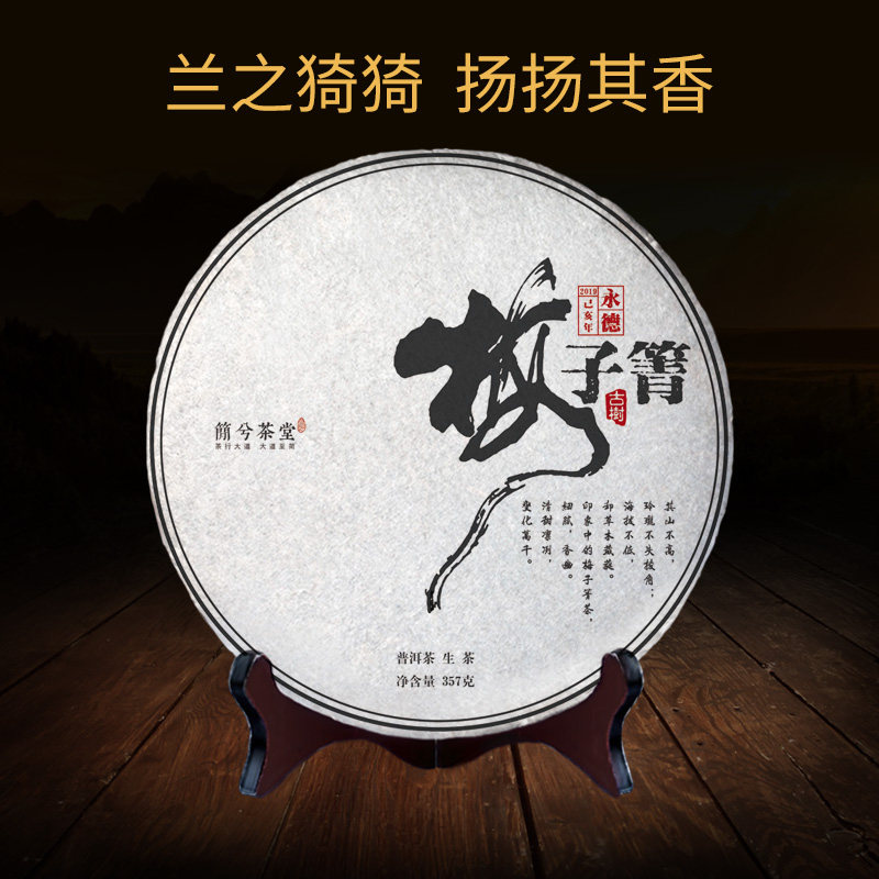 2019 Mei Ziqing 357 gr Pu'er raw tea Yunnan Lincang Lingang Devine Bar Tai Ye Ancient Tree Head Spring Seven Pie Cake
