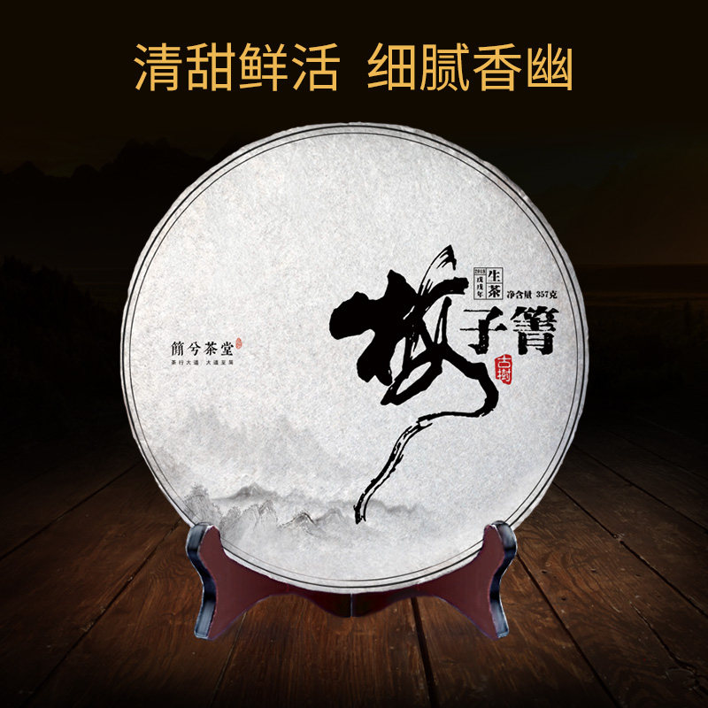 Meiziqing Pu'er Tea 3 Years Chen 2018 Lincang Yongde Rattan Big Leaf Ancient Tree Tea Press Raw Tea 357G Cake