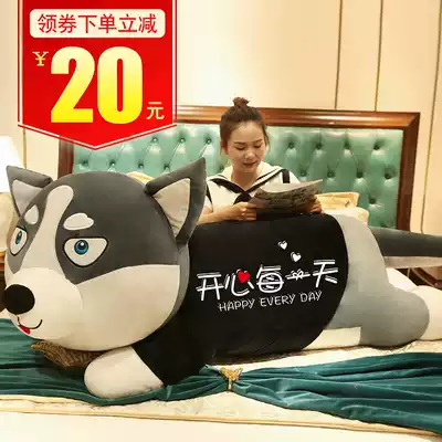 Husky Doll Doll Doll cute two ha plush toy dog Bear girl sleeping pillow bed King Size