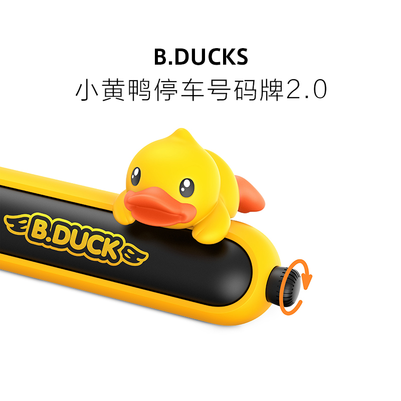B DUCKS little yellow duck temporary parking sign 2 0 moving car phone number plate girls new car gift hidden with one hand