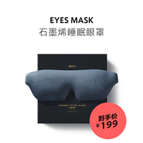 Good health eye mask deep massage to relieve fatigue children care for the eyes thin and breathable far infrared resonance