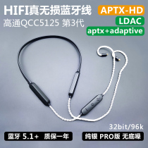 ldac non-destructive 5 1 pure silver Bluetooth Upgrade line aptxhd 5125 headphones mmcx ie80s 0 535 78