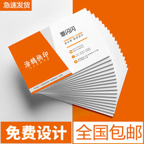 Printing business card production free design custom-made high-grade special paper creative business personality custom business card printing card