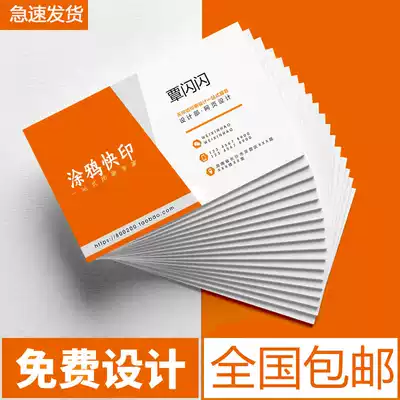 Printing business card production free design custom-made high-grade special paper creative business personality custom business card printing card