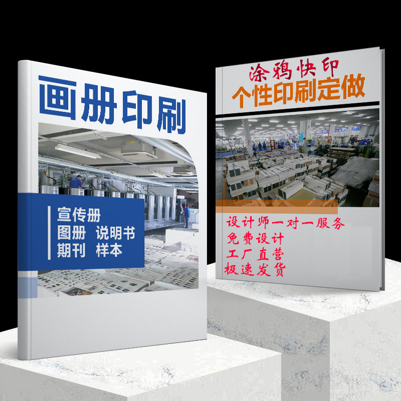 Custom publicity single picture book Poster Album Fine Dress Printed Color Page Single Sheet Folding Page Advertising Color Print Free design