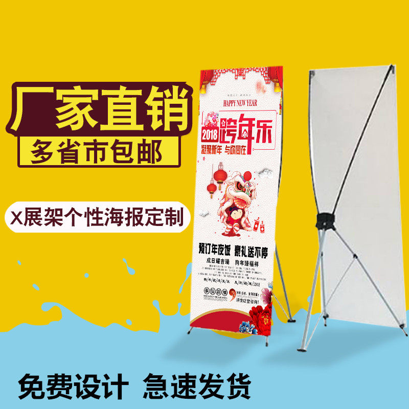 X exhibition frame door type poster free design advertising bracket roll up folding telescopic folding wedding full moon banquet poster