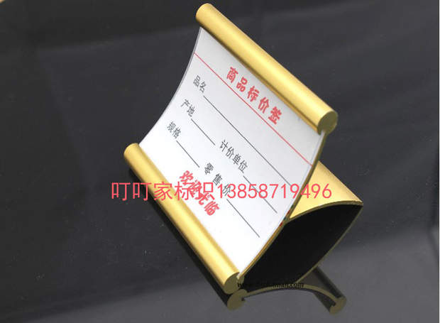 Đặc biệt cung cấp mới cao cấp hợp kim nhôm cong giá thẻ chèn bảng ký thẻ hiển thị bảng tên đứng bảng hiệu - Thiết bị đóng gói / Dấu hiệu & Thiết bị