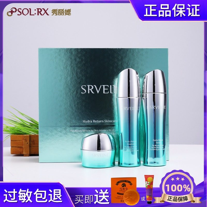 South Korean show Lido water Condensation Moisturizing Three Sets of Lido Cosmetic Water Gaze Kit Moisturizing Moisturizing Essence