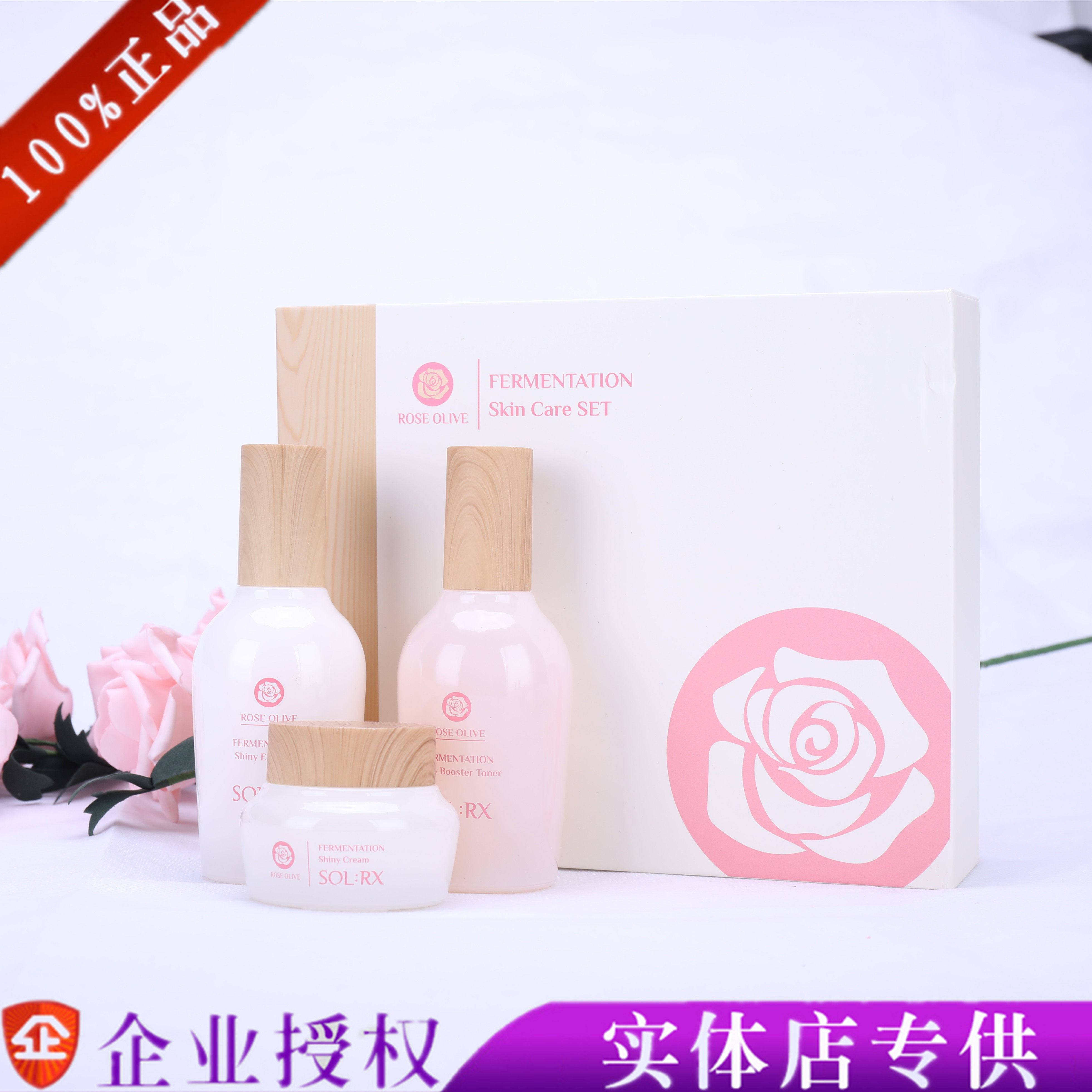 Show Lives Rose Olive Fermented Cream of Bright Skin Three Shiny Skin to Shine Bright and Pale Yellow Stain Moisturizing Cream Cream