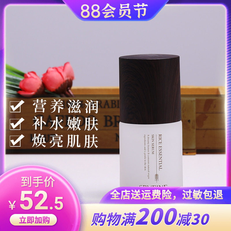 Excellent rice Jingru Rice Essence Rice Moisturizing and Temperature Nutrition Rice Jingru Essential