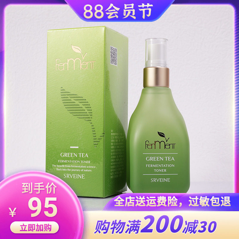 South Korea's beautiful green tea fermented water muscle fluid beautiful green tea muscle fluid green tea makeup water