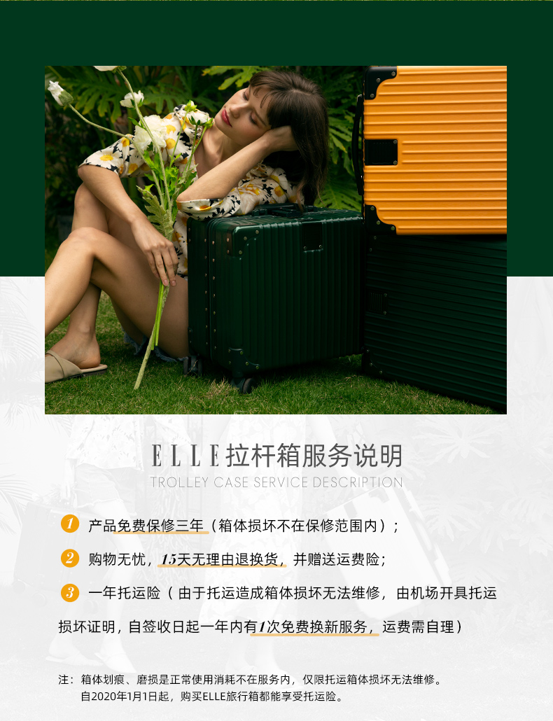 法国 Elle 铝框行李箱 20寸 适合1-5天短途旅行 图1