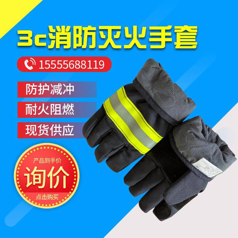 97 02 14 fire gloves Flame retardant fire protection Waterproof wear-resistant thickened heat insulation high temperature chemical protection 3C certification