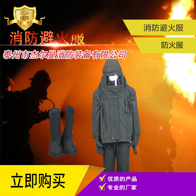 Fire protection clothing Fire protection clothing Fire protection clothing German fire protection clothing