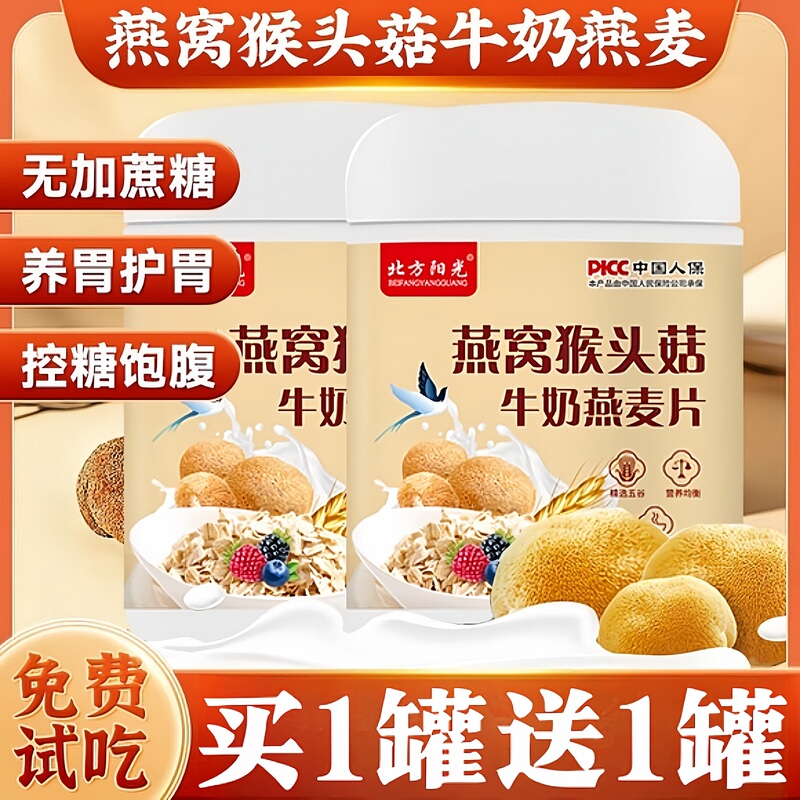 Bird's Nest, Lion's Mane Mushroom, Milk, Oatmeal, Nutritious Breakfast, Stomach-Nourishing Powder, Ready-To-Eat Meal Replacement, Whole Grains, Filling, Quick-To-Drink