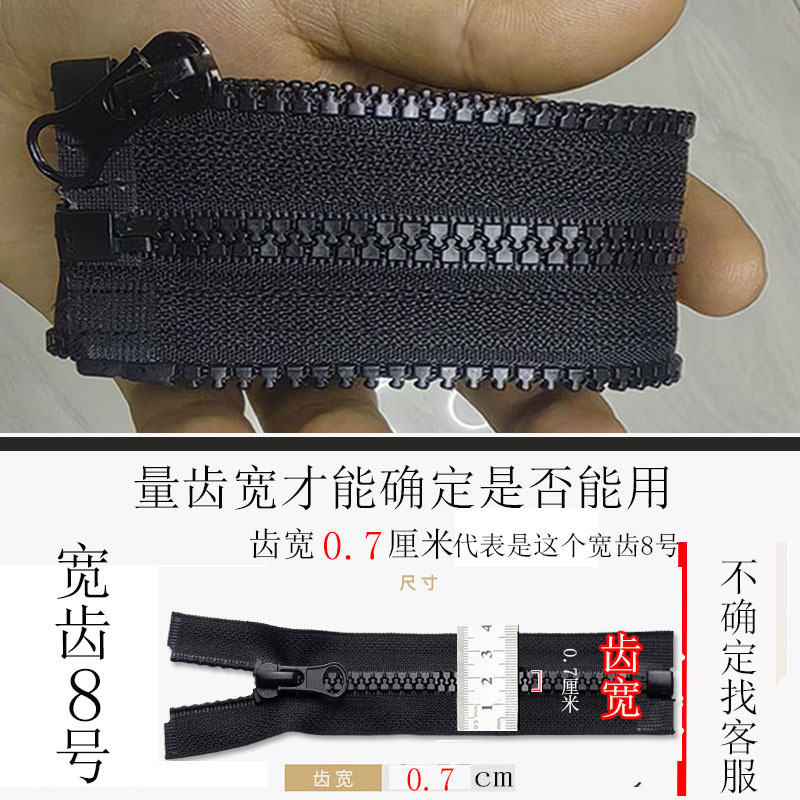 Wide-Tooth No. 8 Single Slider Zipper for Clothes, Zipper Extender, Zipper Expander, Zipper Extender Tool
