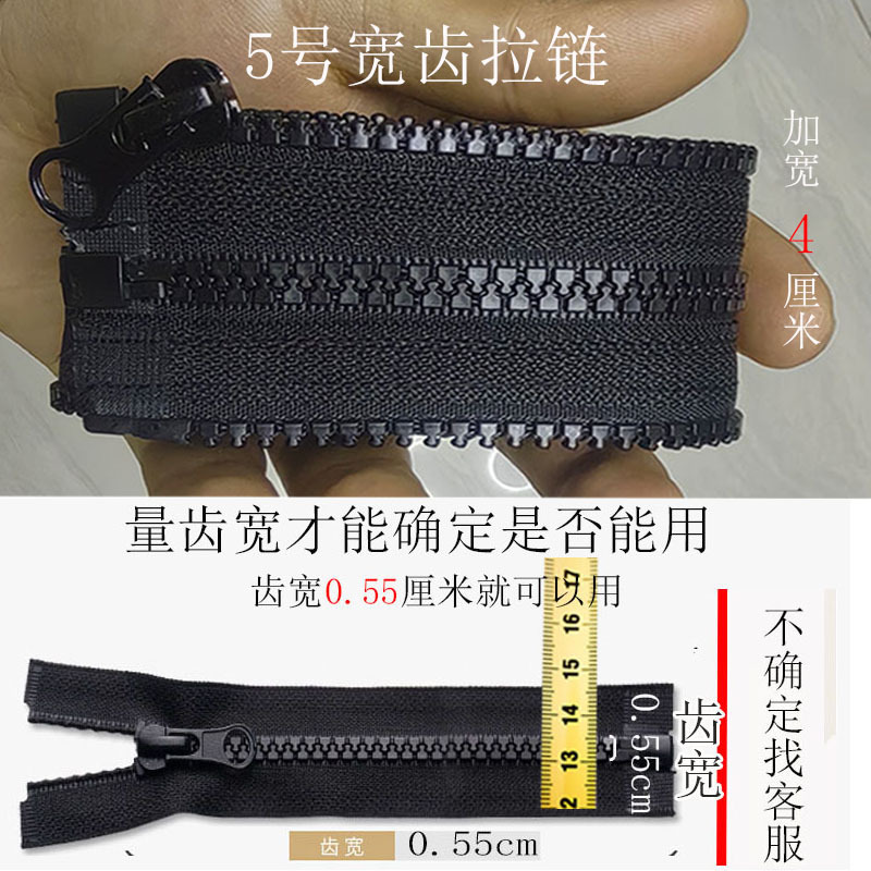 Wide-Tooth No. 5 Double Zipper for Clothes, Zipper Extender, Zipper Enlarger, Zipper Expander