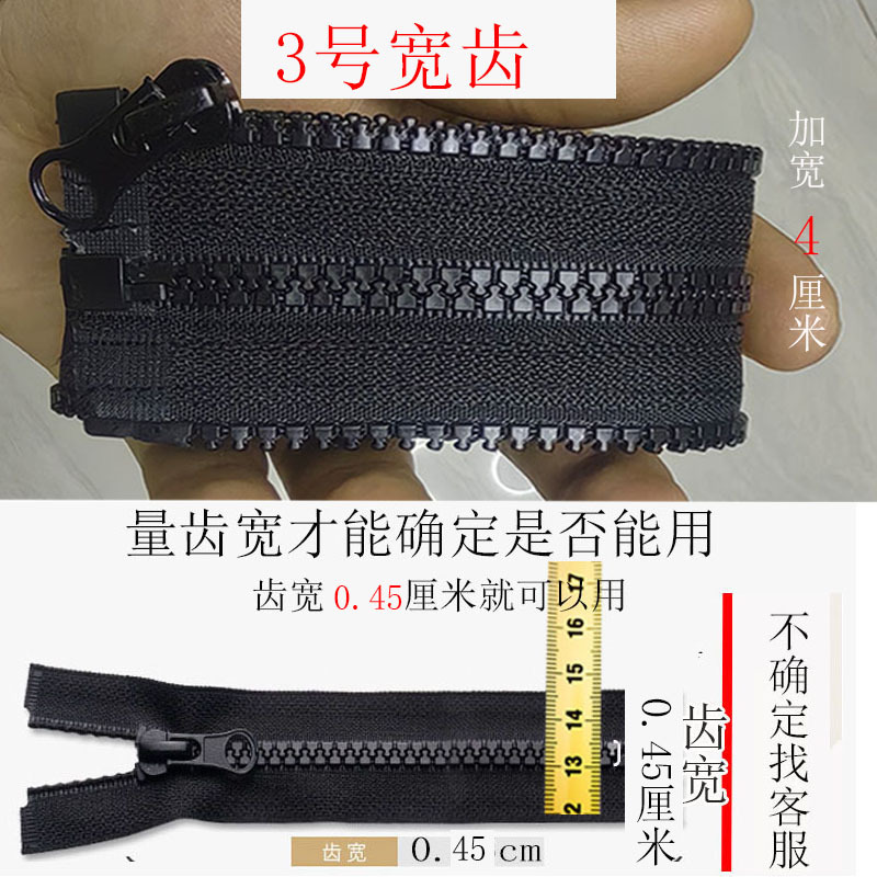 Wide-Tooth No. 3 Single Slider Zipper for Clothes, Zipper Extender, Zipper Expander, Zipper Extender Tool