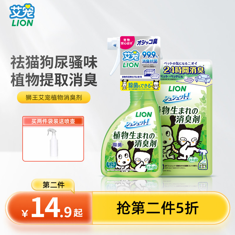 Lion King Ai Pet Deodorant for Deodorant Cat Urine Deodorant dog Sterilized Spray Dog Urine Disinfectant Cat Litter to Pee Smell-Taobao