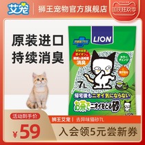 Lion King Ai Chong tea to smell cat litter Japan imported cat paper sand long-term sterilization and deodorization natural green tea flavor