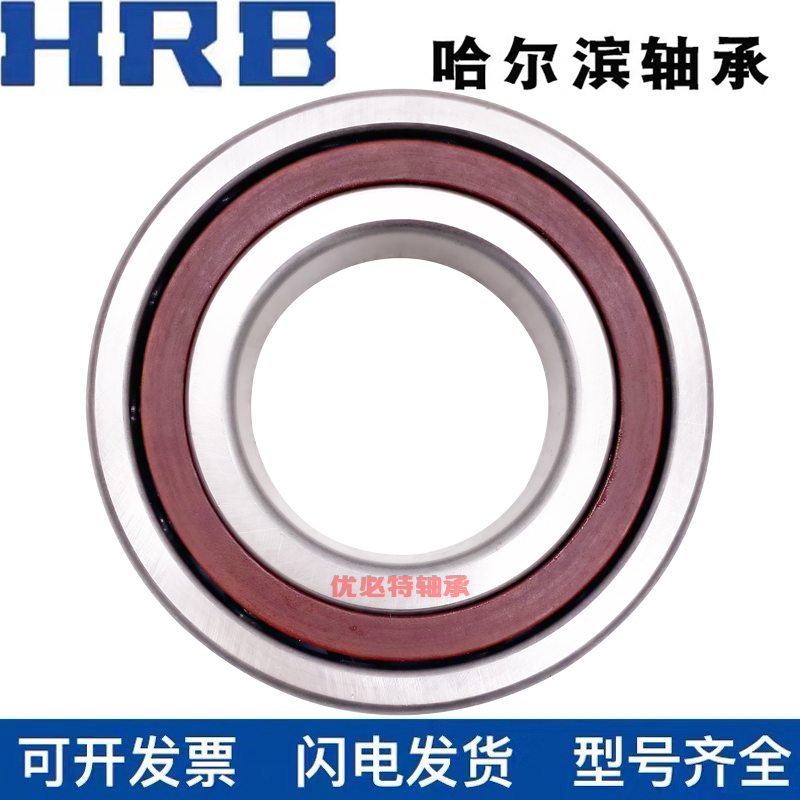 Harbin General Factory HRB bearing 7044 7056
