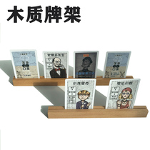 Board game card frame wooden card stand board game accessories around