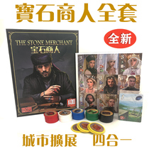 Gem merchant board game card city expansion puzzle game strategy brilliant classic casual party game multiplayer