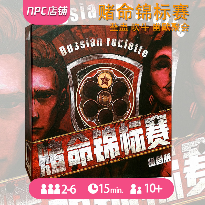 ギャンブルトーナメントボードゲームカード100枚公式トーナメントロシアンルーレットいたずら自慢面白いギャンブル犬