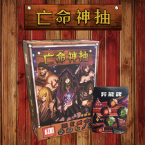 Desperate God draws leisure party table game card Chinese version multiplayer entertainment family group building party toys