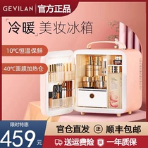 GEVILAN beauty small refrigerator makeup and skin care products refrigerated beauty storage facial mask heating constant temperature preservation