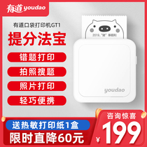 Netease has a pocket printer upgrade label notes student wrong question printer finishing artifact Mobile phone printer Mini photo portable self-adhesive Bluetooth thermal small printer