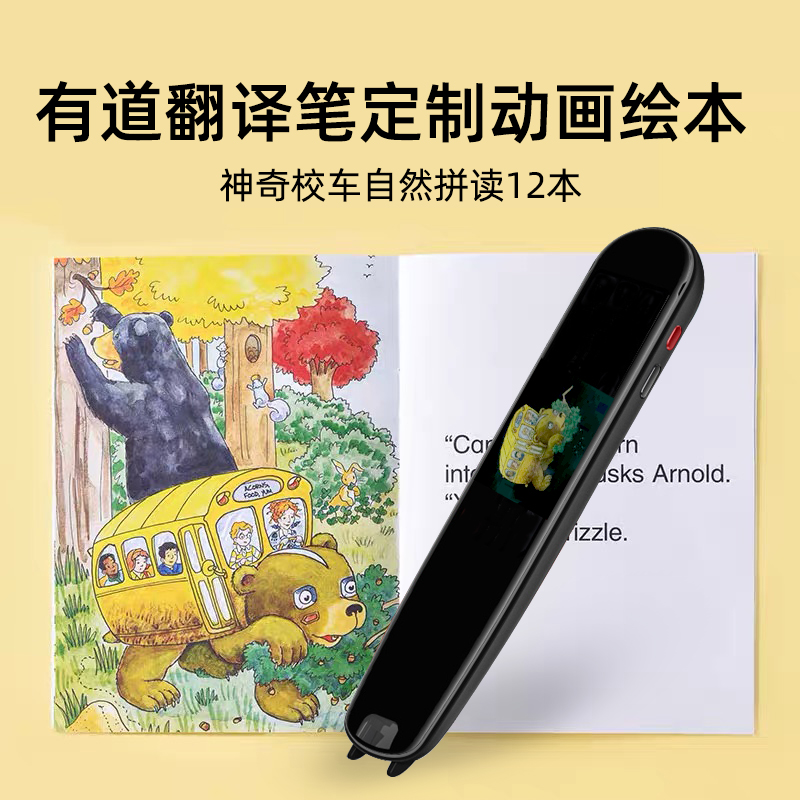 Net easy to have a dictionary pen 3 translation point reading pen elementary school student English learning amazing school bus natural spell reading plotz raz graded reading plotter